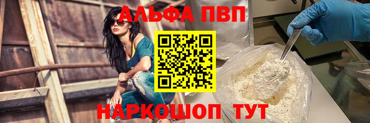 А ПВП крисы CK  Alpha PVP крисы CK  Кинешма  Вход с VPN 
