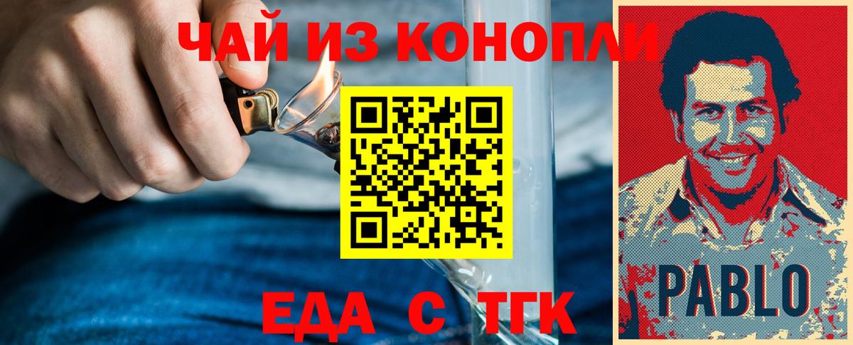 Кинешма  Cannafood марихуана  Вход с VPN 