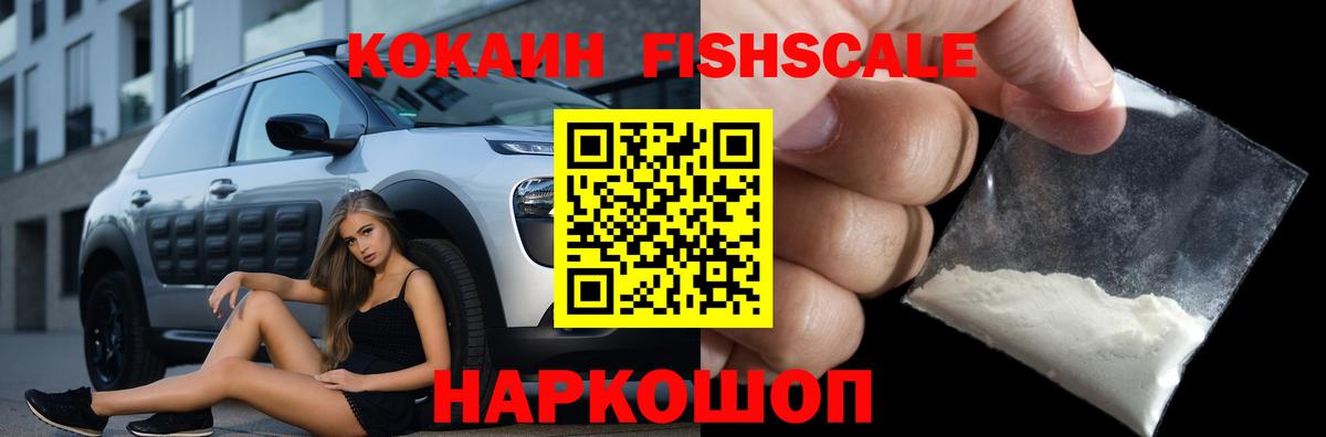 Кинешма  закладка  Вход с VPN  Cocaine Боливия  Кокаин 