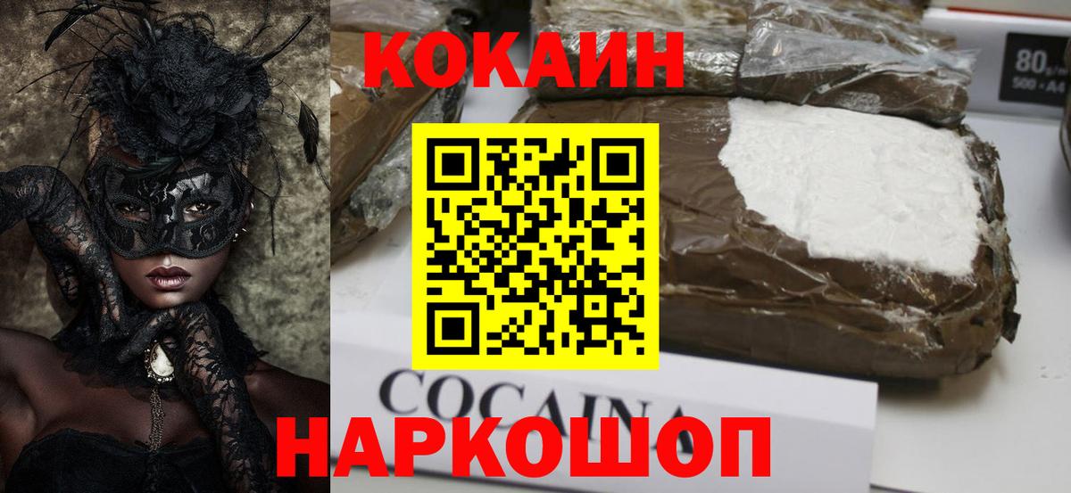 Cocaine Columbia Кинешма