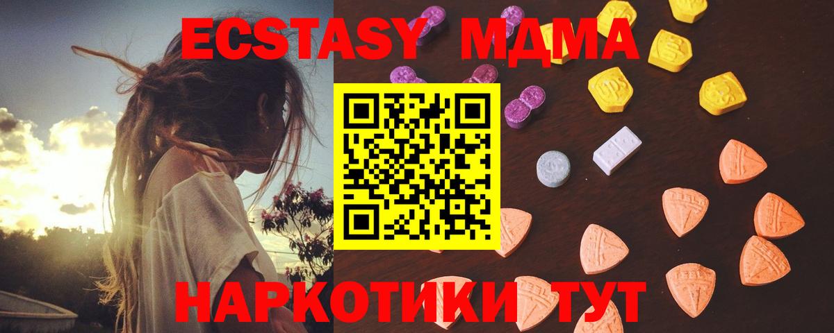 Экстази диски Кинешма