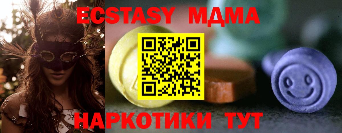 Экстази  Вход с VPN  ЭКСТАЗИ 300 mg  Кинешма  Экстази круглые 