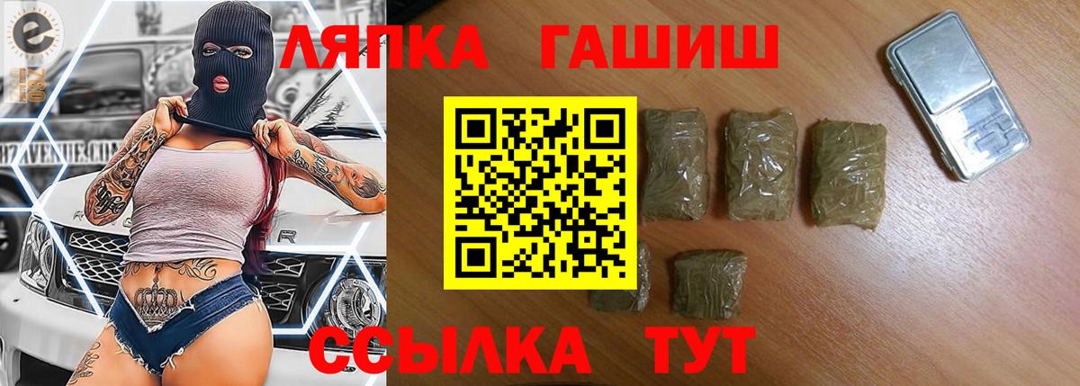 ГАШИШ hashish  ГАШ Premium  Вход с VPN  Кинешма 