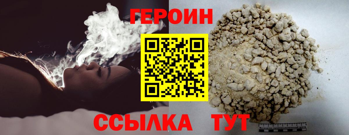 Кинешма  ГЕРОИН VHQ  ГЕРОИН  Вход с VPN 