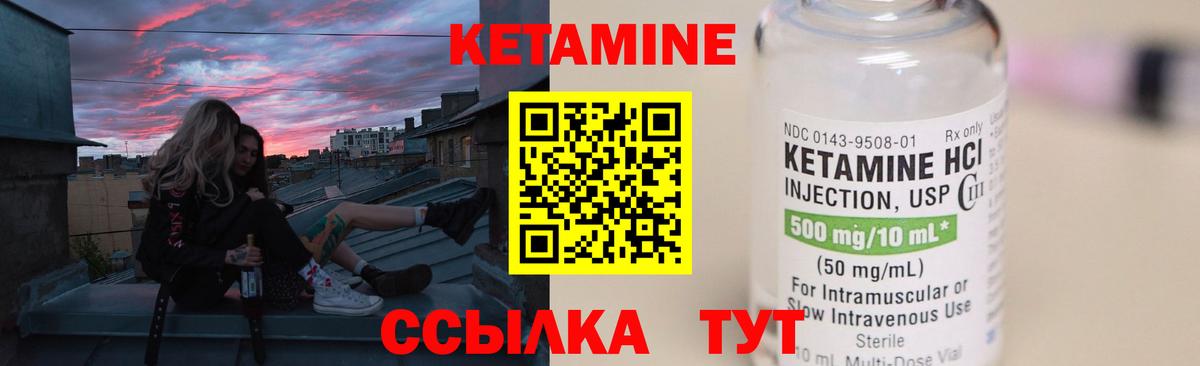Кетамин VHQ  Вход с VPN  Кинешма 