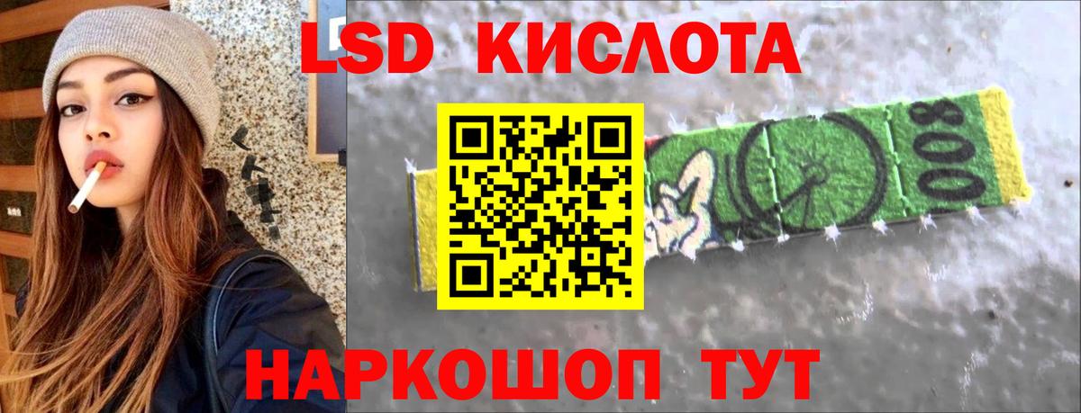 LSD-25 экстази ecstasy  Вход с VPN  Кинешма 