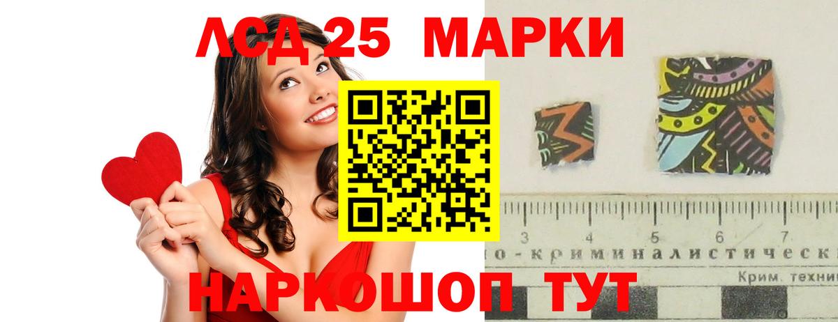 LSD-25 экстази кислота Кинешма