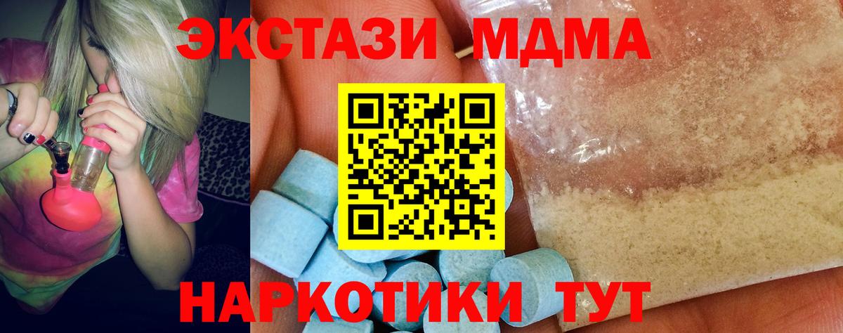 МДМА VHQ  Вход с VPN  Кинешма 