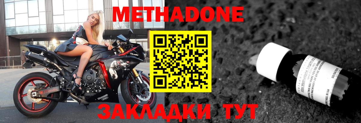 Кинешма  ОМГ ОМГ зеркало  Вход с VPN  МЕТАДОН белоснежный 