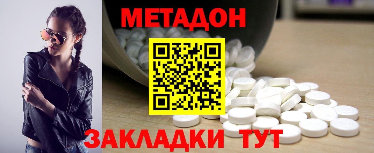 Метадон белоснежный Кинешма