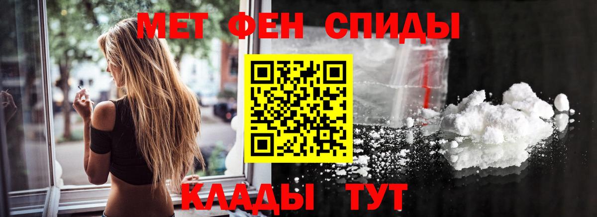 МЕТАМФЕТАМИН витя Кинешма