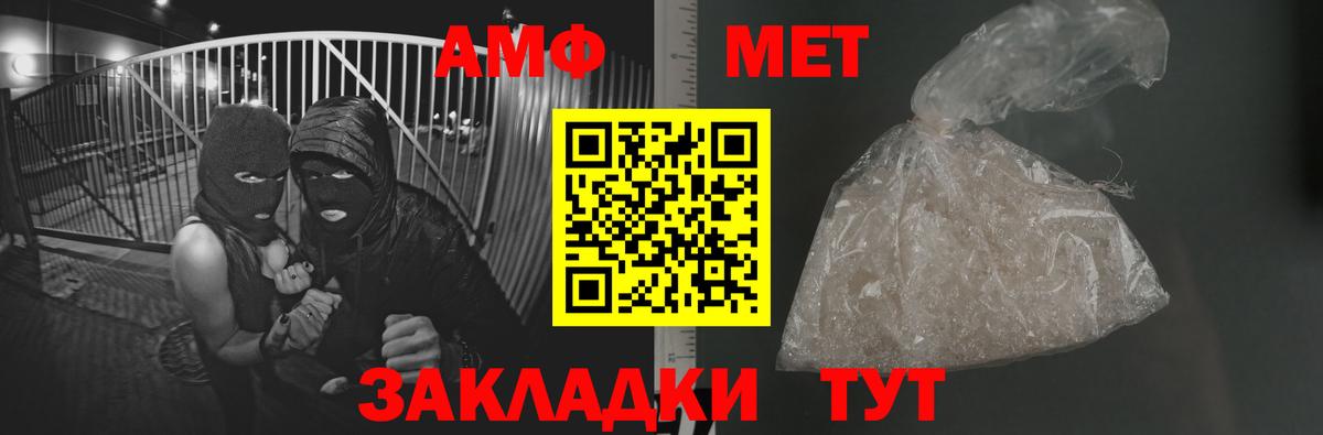 МЕТАМФЕТАМИН Декстрометамфетамин 99.9%  Вход с VPN  МЕТАМФЕТАМИН Декстрометамфетамин 99.9%  Кинешма 