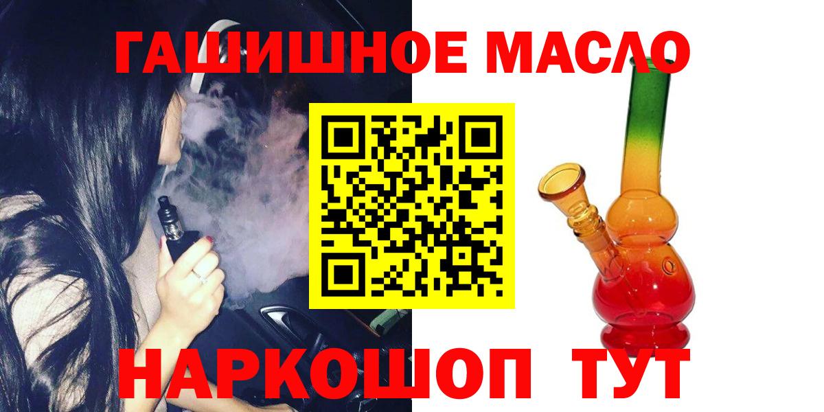 ТГК вейп  Вход с VPN  Кинешма 
