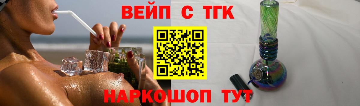 ТГК Wax Кинешма