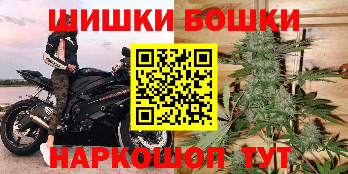 ГАШ  Кинешма  A PVP СОЛЬ кристаллы  Вход с VPN  Меф МЯУ МЯУ кристаллы  Каннабис 